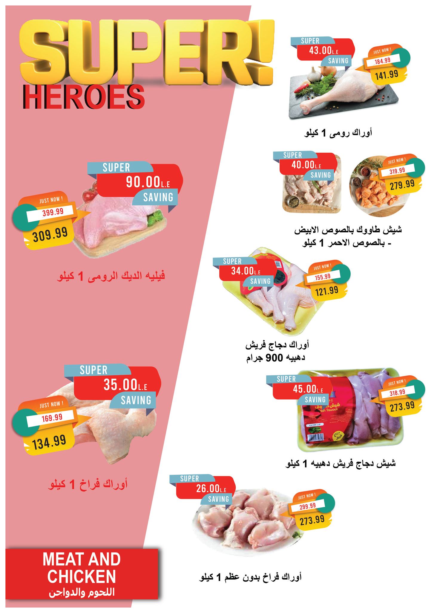 metro offers from 15may to 31may 2025 عروض مترو من 15 مايو حتى 31 مايو 2025 صفحة رقم 9